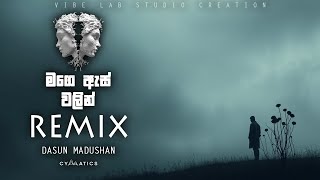 Mage As walin Remix  මගෙ ඇස් වලින්   Dasun Madushan  Trap Remix  Present By Vibe Lab Studio [upl. by Inuat]