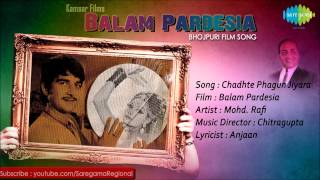 Chadhte Phagun Jiyara  Balam Pardesia  Bhojpuri Film Song  Mohd Rafi [upl. by Dotson]