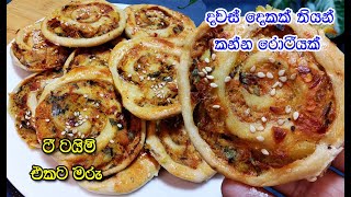 පාන් පිටි 200න් රොටී 15ක්😋  easy roti  roti recipe sinhala  snacks  teatime recipe  new snacks [upl. by Bokaj]