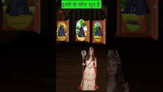 inmein se  कौन भूत है  BaalVeer Paheliyan  shinchan Cartoon  Tmkoc shorts [upl. by Yrffej337]