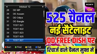 DD Free Dish Watch 525 New TV Channels on DD Free Dish MPEG4 Set Top Box New Satelite Freesat Dish [upl. by Ecineg]