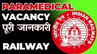 Railway Lab Technician Vacancy BMLTDMLTCMLT Eligibility amp Details labtechnicianvacancy [upl. by Hnamik]