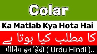 Collar Meaning In UrduHindi  Collar Meaning  Collar Ka Matlab Kya Hai  Collar Ka Meaning Kya Hai [upl. by Ylesara]