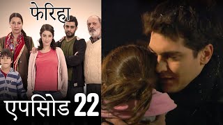 एपिसोड 22 फेरिहा  Feriha Hindi Dubbed [upl. by Enyrat]