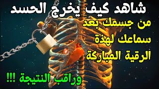 RUQYAH POWERFULL  DESTROY SIHR JINN INSIDE ORGANS BODY CAUSING SICKNESS amp ILLNESS [upl. by Hart]