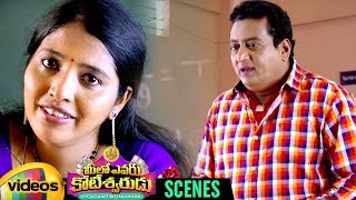 Teacher Attracts Prudhvi Raj  Passionate Video  Meelo Evaru Koteeswarudu Telugu Movie Scenes [upl. by Trakas]