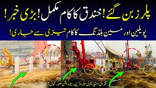 CRAZY RENOVATION⭕ Gaddafi Stadium Lahore Renovation  Pakistan Cricket Stadiums Renovation Updates [upl. by Ecinwahs]