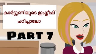 Learn English through cartoon videos Malayalam explanation Learn English through videos Part 7 [upl. by Einuj]