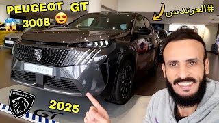 أجي تشوف شحال دايرة آخر بيجو 3008 في لاميزون PEUGEOT 3008 GT 2025 REVIEW 🇲🇦 [upl. by Grace]