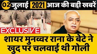 Munawwar Rana के घर आधी रात को हुआ हंगामा  Munawwar Rana latest news  Munawwar Rana Son [upl. by Durston6]