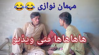 Mehman nawazi  Full funny video  Malik brothers Official video [upl. by Adidnac]