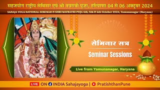 Seminar  Shri Navratri Puja Mahotsav  05 Oct 2024  0330 PM IST  Yamunanagar Haryana [upl. by Kcirtemed]