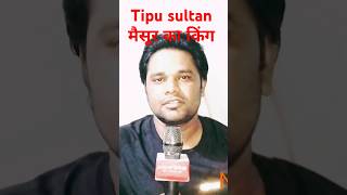 मैसूर का राजा maisur king tipusultan news4b [upl. by Bambie]