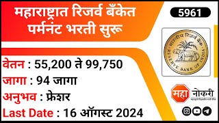 RBI Recruitment 2024  Reserve Bank Of India Recruitment 2024  Bank Officer Jobs  Permanent Jobs [upl. by Nnyw808]