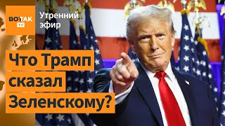 ⚠️Зеленский позвонил Трампу ВСУ впервые поразили корабли ВС РФ в Каспийском море  Утренний эфир [upl. by Burkhart565]