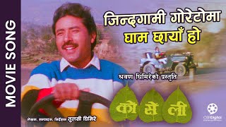 भो आहिले नगरुम  Nepali Movie Clip  Nai Nabhannu La 2 [upl. by Eoin]