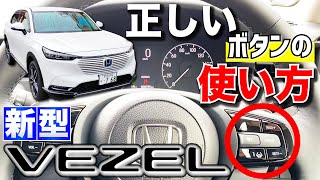 【新型ヴェゼル・使い方説明】アダプティブクルーズコントロールで一般道を走行！ヤリスクロスとの違いはどこ？ [upl. by Eimas]