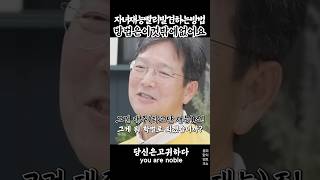 함익병 자녀들의재능빨리발견하는방법과성공사례 [upl. by Perr]