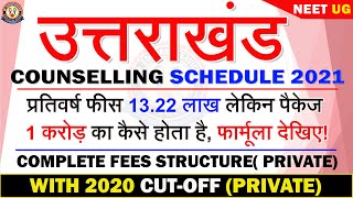 Uttarakhand Round1 Schedule NEET UG🔥2020 CutOFF 🔥 Private MBBS Fees Complete Package 🔥 [upl. by Bakemeier956]