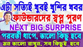 Onpassive Very important Update Today  Onpassive Latest Update  Onpassive New Update Bangla OES [upl. by Calabrese]