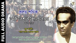 Proloy Pathik  Ajitesh Bandyopadhyay amp Others  Sir Arthur Conan Doyle  Bengali Historical Drama [upl. by Yehudi]