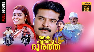 Kai Ethum Doorathu full movie malayalam  Fahadh Faasil  Mammootty  Nikhita  Sudheesh [upl. by Acebber]