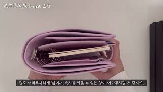 2023년 다이어리  MOTERM A6사이즈 오거나이저  Raymay 다빈치 클래식 로로마 다이어리 [upl. by Varin]