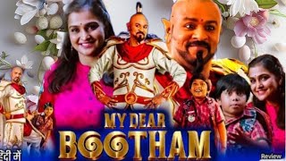 My Dear Bootham Full Movie In Hindi Review amp Facts  Prabhu Deva  Ashwanth Ashokkumar  Remya N [upl. by Ahsimat]