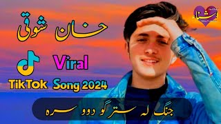 خان شوقی چمن والا نیو پشتو سندرہ l Khan showqi new pashto song 2023 l chaman wala khan showqi song [upl. by Ocirled]