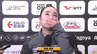 【インタビュー】伊藤美誠 陳夢に完敗でベスト8敗退「今大会、体調がよくなかった。体調管理はしっかりしたい」｜WTT⼥⼦ファイナルズ名古屋2023 [upl. by Dermott943]