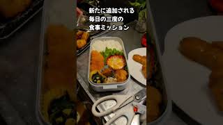 ほぼ冷凍食品弁当。もうすぐ夏休み。shorts お弁当 主婦vlog [upl. by Adnawyek]