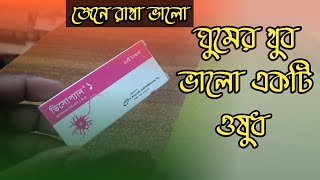 Disopan 1 tablet  ঘুমের খুব ভালো একটি ওষুধ  clonazepam druginbangla [upl. by Namzzaj]