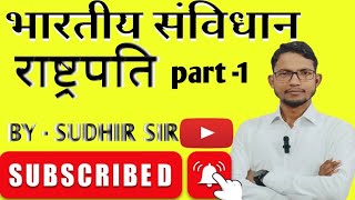 राष्ट्रपतिRastrapati part 1Bharat ka R [upl. by Kappel499]