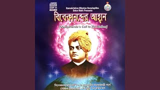 Viswacharyam Jagatvandyam Vivekananda Rupinam Stotram feat Swami Sarvagananda [upl. by Dremann]