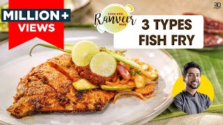 होटल जैसा फिश फ्राई  Bombay Fish Fry at home 3 ways  तवा फ़िश  मसाला फ़िश फ़्राई । Chef Ranveer [upl. by Arianne]