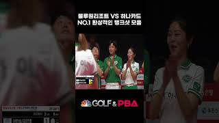 블루원리조트 VS 하나카드 NO 1 환상적인 뱅크샷 모음 [upl. by Ramak883]