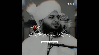 Apna Bacho Ki Nigrani Karo  Peer Ajmal Raza Qadri Sahab [upl. by Okihcas90]