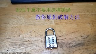 按鍵密碼鎖10秒就可以破解How To Crack a combination padlock [upl. by Adnohsak648]