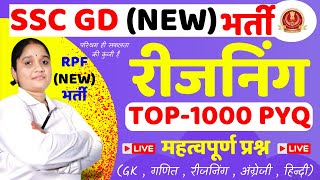 SSC GD Constable 2024  ssc gd Reasoning Previous Year Question Paper Ysp Live Class practice set 4 [upl. by Ker62]