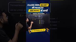 jee mains Trigonometry tricks jee trigonometrytricks jeemathstricks jeemaintricks class10 [upl. by Hnaht619]