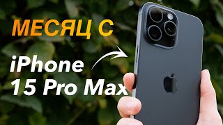 Месяц с iPhone 15 Pro Max Плюсы минусы сравнение с лучшими Android [upl. by Ahsatan]