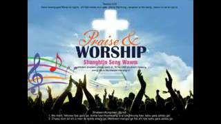 Naw Ku 1  kachin praise and worship song [upl. by Ahsiat938]