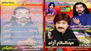 Shanaki Phul Na Dostak  Abdul Salam azad Best Song From Volume277  Shehzad Production Official [upl. by Ateekan977]