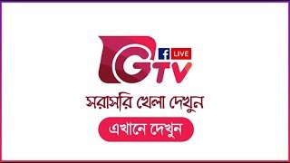 Gtv Live  Watch Gazi Tv Live জিটিভি লাইভ Bangladesh  G Tv Live  Dhaka Sports Live [upl. by Lydie411]