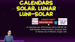 Calendars Solar Lunar LuniSolar  Gregorian Hijri Saka Vikram Tithi Divasa Ghatika Pala [upl. by Samford202]