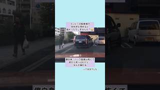 【どっちが簡単？】バック駐車が難しいから前から突っ込むことも多いですよね☺️ でも実は、、、駐車のコツ バック駐車 ペーパードライバー [upl. by Olshausen923]