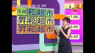 The Sheng Siong Show 2009 3 [upl. by Crane269]