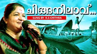 Chinganilavu  New Onam Songs 2017  Malayalam Onappattukal  KSChithra [upl. by Yr19]