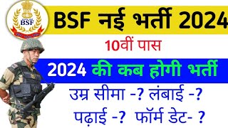 BSF new vacancy 2024  BSF New bharti 2024  BSF tradesman vacancy 2024  BSF bharti 2024 [upl. by Llehsem]