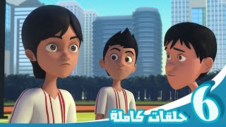 مغامرات منصور  رحلة الإستمتاع ج7 l  Mansours Adventures  Fun Ride P7 [upl. by Aneehsit483]